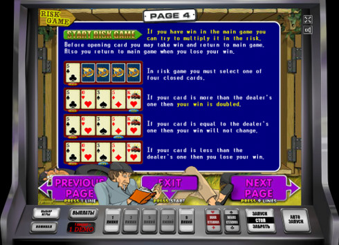 Игровой автомат Garage - регулярно выиграй в PlayFortuna казино